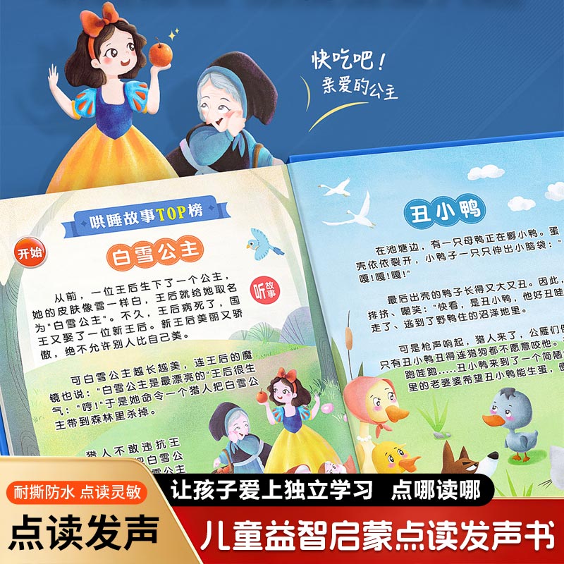 Kids Education Content - Livre sonore interactif pour l'éducation précoce