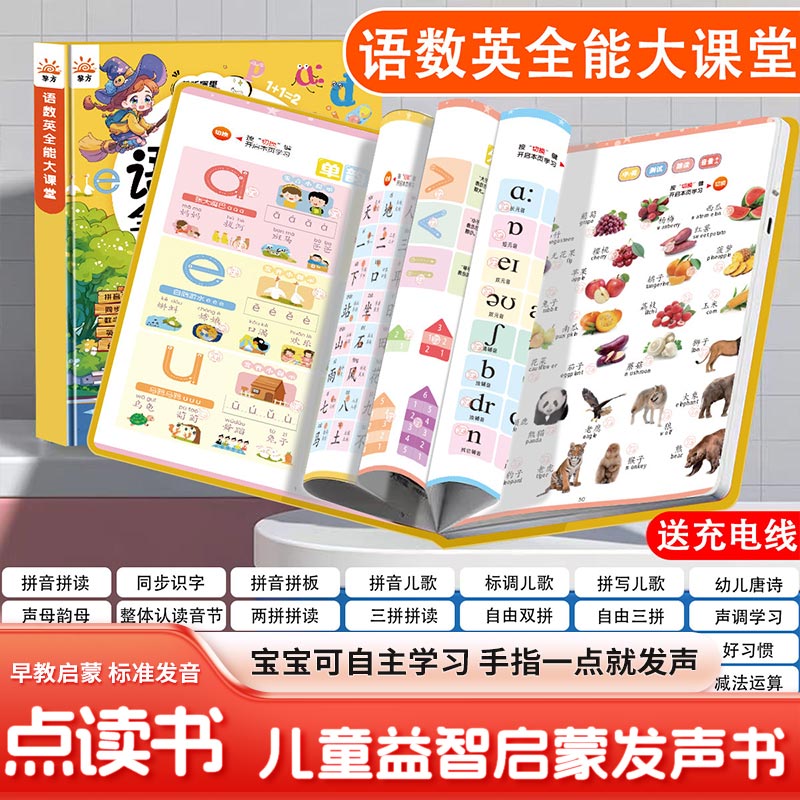 Livre sonore d'éveil tactile e - Kids Education Content avis et prix