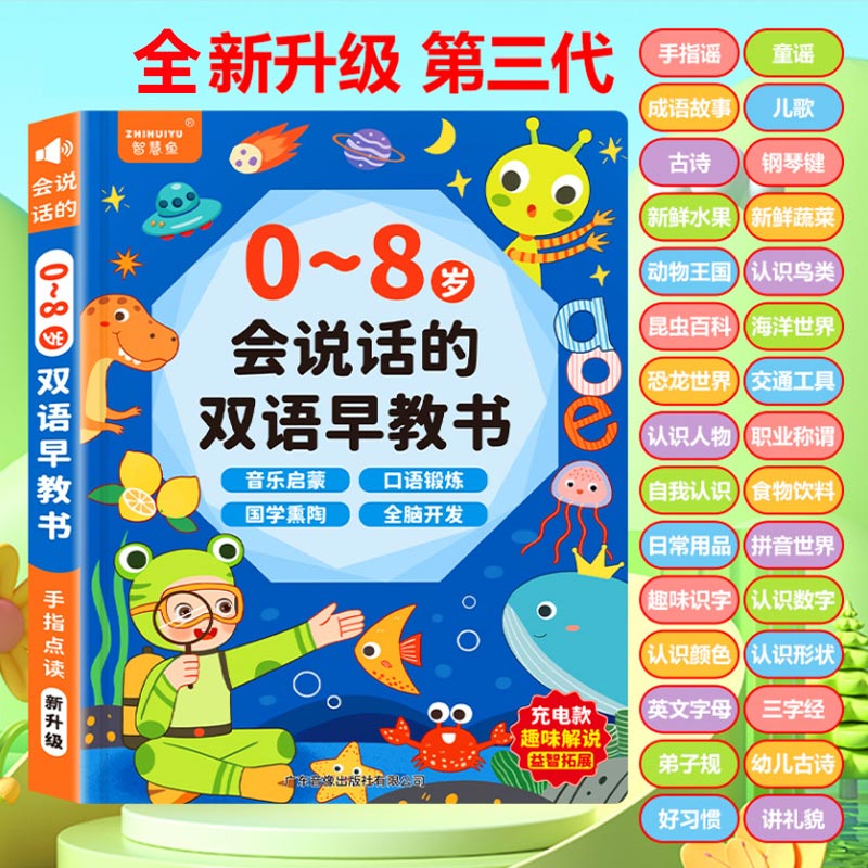 Livre sonore d'éveil tactile e - Kids Education Content avis et prix