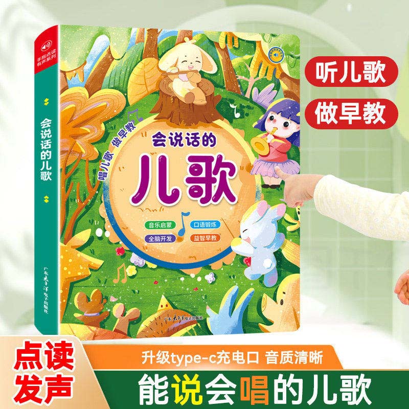 Livre sonore d'éveil tactile e - Kids Education Content avis et prix