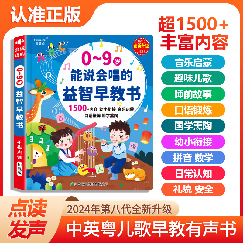 Livre sonore d'éveil tactile e - Kids Education Content avis et prix