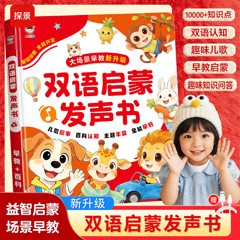 Livre sonore interactif pour l - Kids Education Content avis et prix