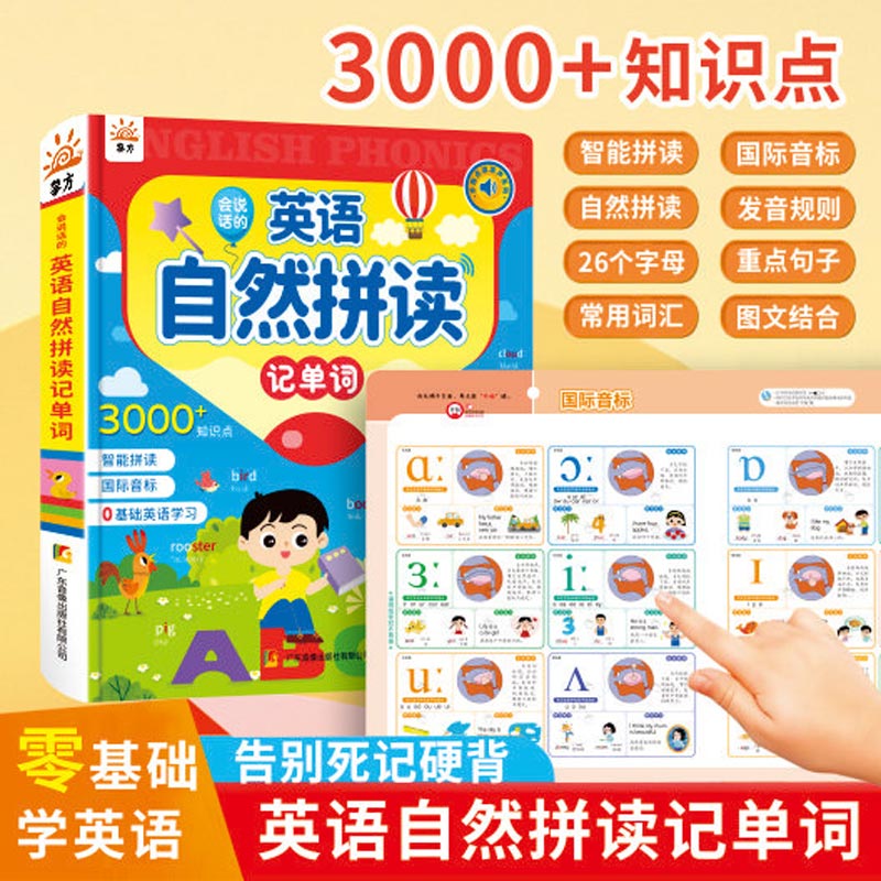 Livre sonore éducatif tactile  - Kids Education Content avis et prix