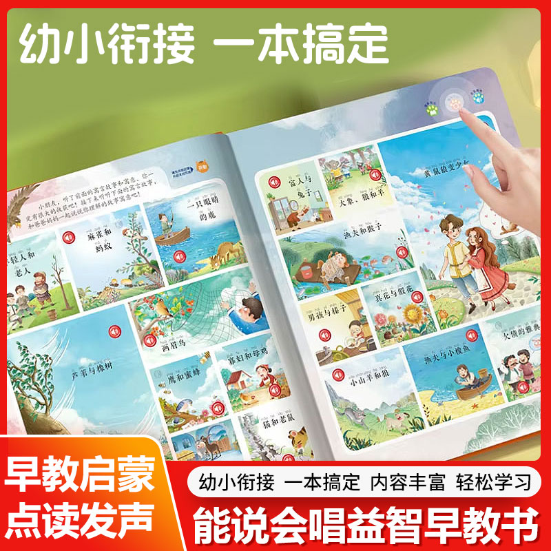 Livre sonore d'éveil tactile,  - Kids Education Content avis et prix